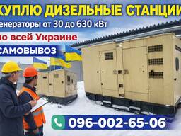 Дизельные генераторы электростанции