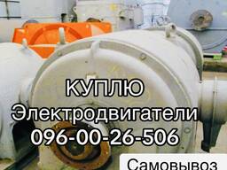 Куплю тяговые электродвигатели постоянного тока