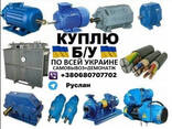 Куплю электродвигателя трансформаторы тм-тмз-тмг-тигр - фото 1