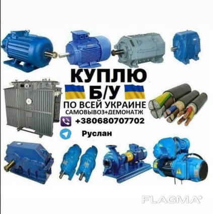 Куплю электродвигателя трансформаторы тм-тмз-тмг-тигр