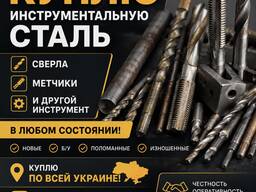Куплю верстат