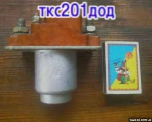 Куплю контактори КМ100ДВ,КМ600ДВ,ТКС201ДОД,КОД,ТКС401КОД...,
