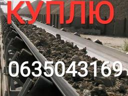 Куплю конвейера
