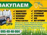 Куплю макулатуру - фото 2