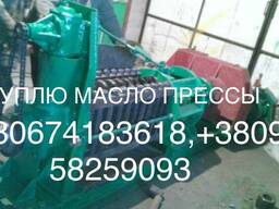 Куплю Масло Прессы Мпш 450 кг Пм 450 Мп 450 и тд по всей Укр
