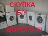 Куплю нерабочую стиральную машину Киев - фото 1