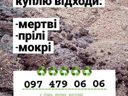 Куплю отходы подсолнуха, рапса, сои прелые, мокрые, лежалые в любом виде