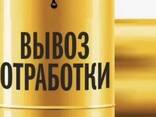 Куплю отработанные масла Краматорск, отработка(моторные, индустриальные, трансформаторные) - фото 1