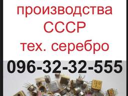 Куплю радиодетали и техническое серебро
