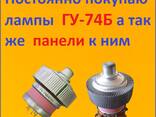 Куплю радиолампы 6Н,6С,6П, ГУ, ГМ, ГМИ, ГС, и др. по цене дороже скупок - фото 1