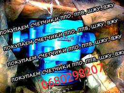 Куплю счетчики жидкости с овальными шестернями ШЖУ-25, ШЖУ-40, ВЖУ-100, ВЖУ-150, ППО-2