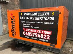 Куплю срочно Дизель генераторы