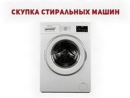 Куплю стиральную машину б/у в любом состоянии — Одесса.