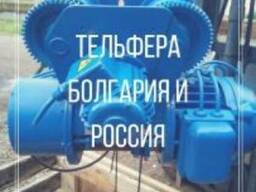 Куплю тельфера любого качества и любой комплектации.