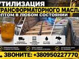 Куплю Трансформаторное Масло Т-1500 Б/У — В любом состоянии От Куба и выше - фото 1