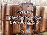 Куплю трансформаторы масляные ТМ ТМЗ ТМН дорого - фото 1