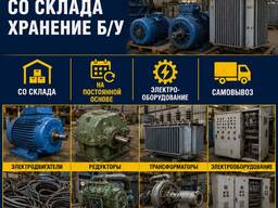 Редуктора