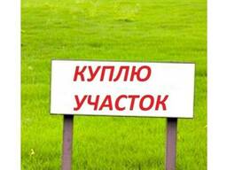 Куплю участок под застройку