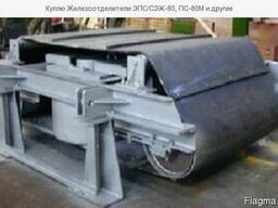 Куплю Железоотделители ЭПС/СЭЖ-80, ПС-80М, ЭПС/СЭЖ-120, ПС-1