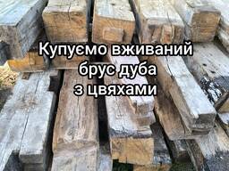 Купуємо амбарний дуб бруси підвалини