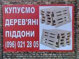 Купуємо дерев'яні піддони - фото 1