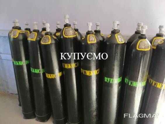 Купуємо дорого кисневі та вуглекислотні балони Київ