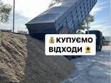 Купуємо відходи соняшнику / сої / кукурудзи / кислотне насіння лушпиння соняшникове - фото 1