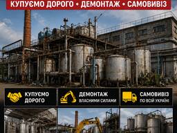 Купуємо винні заводи по всій Україні