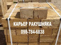 Купить ракушняк Тарутино, камень ракушняк Тарутино Недорого з Кар'єру