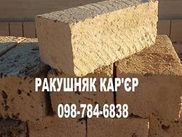 Купить ракушняк Одесса, ракушняк доставка Одесская область