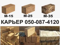 Купити ракушняк Калуш Івано-Франківська область