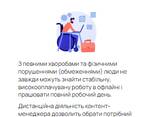 Курс онлайн професії для роботи на дому по заповненню карток товару - фото 1