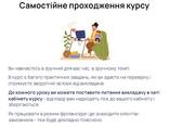 Курс онлайн професії для роботи на дому по заповненню карток товару - фото 3