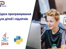 Курси програмування для дітей і підлітків. Знижка 25%
