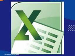 Курси Excel. Професійний рівень