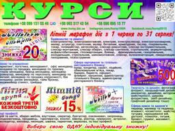 Курси кухаря, кондитера, сушиста, піццеолі, пекаря. бармена, бариста