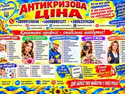 Курси кухаря, кондитера, сушиста, піццеолі, пекаря, бармена, бариста