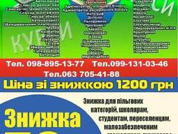 Курси манікюра, кухаря, електрика, зварника, слюсаря, бухгалтера, маляра