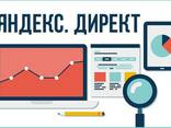 Курсы Настройка Контекстной Рекламы Яндекс Директ Он-лайн от