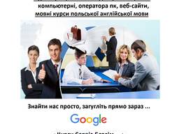 Компьютерные курсы для начинающих, детей, взрослых, пенсионеров