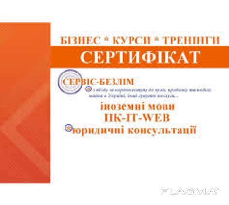 Курси польскої мови з сертифікатом, репетитор польского языка