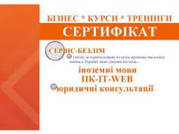 Курси польскої мови з сертифікатом, репетитор польского языка