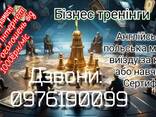 Курси польскої мови з сертифікатом, репетитор польского языка - фото 3