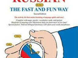 Курсы русского языка для иностранцев Russian for foreigns.