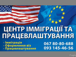 Рабочая виза в Польшу на 12 мес.