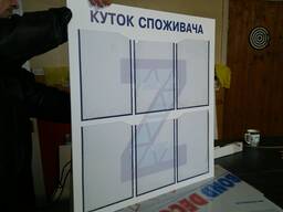 Куточки покупця та інформаційні стенди