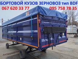 Кузов Зерновоза. Бортовые кузова BDF. бдф. в наличии