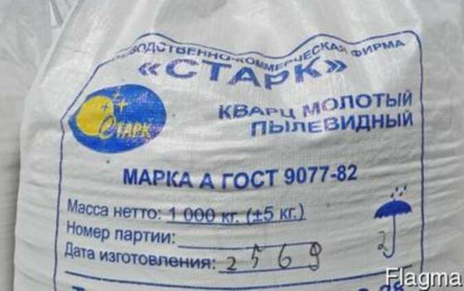 Кварц молотый пылевидный, кварцевая мука ГОСТ 9077-82,маркаА