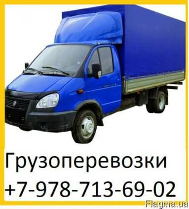 Квартирные переезды по всему Крыму Услуги грузчиков Перевозк