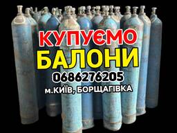 Куплю Дорого кислородные балоны